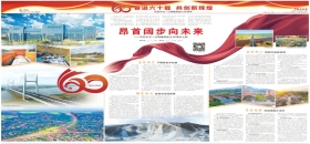 中国交通报：昂首阔步向未来                                                                                                                                                                                                                        