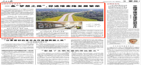 人民日报:一条“梦想之路”,促进喀麦隆发展繁荣